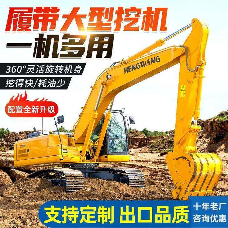 220挖掘机大型挖土机工地用长臂挖掘机20吨履带液压大挖掘机