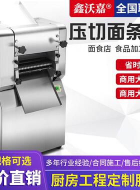 不锈钢大型压面机商用饺子皮馒头包子皮电动切面机切压面条一体机