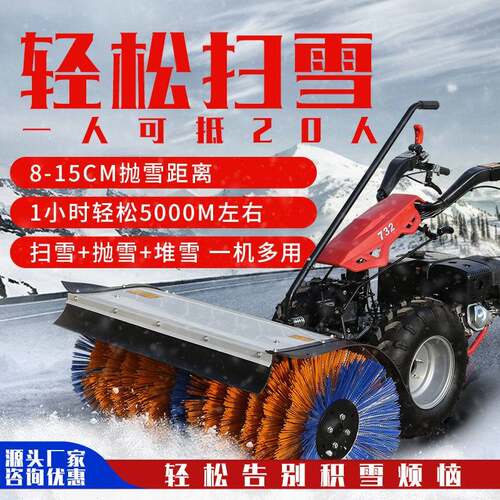 小型手推式扫雪机小区物业市政全齿轮抛雪机三合一多功能除雪设备