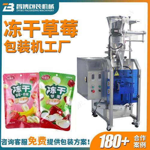手抓包充氮气零食包装机背封全自动定量瓜子黑枸杞坚果包装机