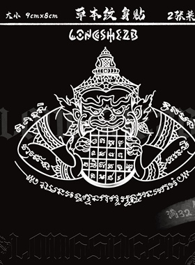 泰国草本防水持久梵文纹身贴纸