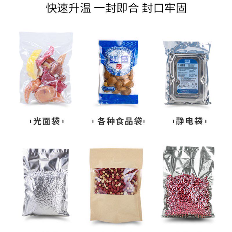 青叶P290B抽真空机家用不挑袋小型光面封口机110v/220v塑料袋商用