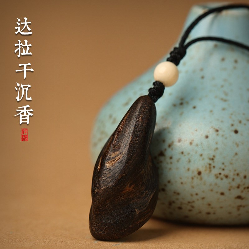 达拉干沉香手机链汽车钥匙扣挂件男女士高档礼物情侣包包挂饰吊坠