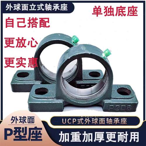 外球面单座子P204 P205P206 P207 P208 P209 P210不带轴承