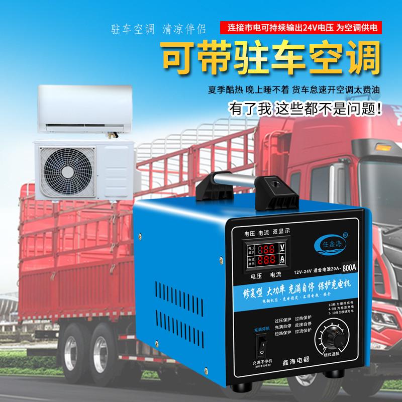 汽车电瓶充电器12V24V大功率伏纯铜辅助充电机货车船用全自动启动