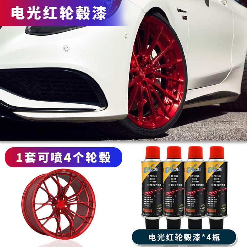 汽车轮毂纳米电镀喷剂2K喷膜喷漆亮黑色改色神器镜面钢圈翻新枪灰