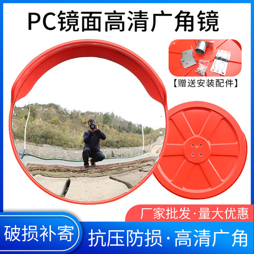 道路广角镜交通路口凸面镜转角反光镜室内外球面转弯镜凸透镜80cm