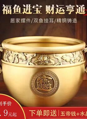 纯黄铜米缸象鼻缸福鱼进宝聚宝盆摆件家居客厅百福缸乔迁开业礼品