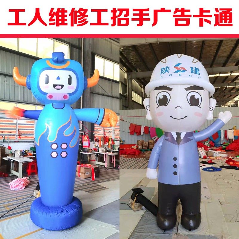 定制充气老虎招手猪卡通维修工模型饭店庆典广告立柱牛羊气模人偶