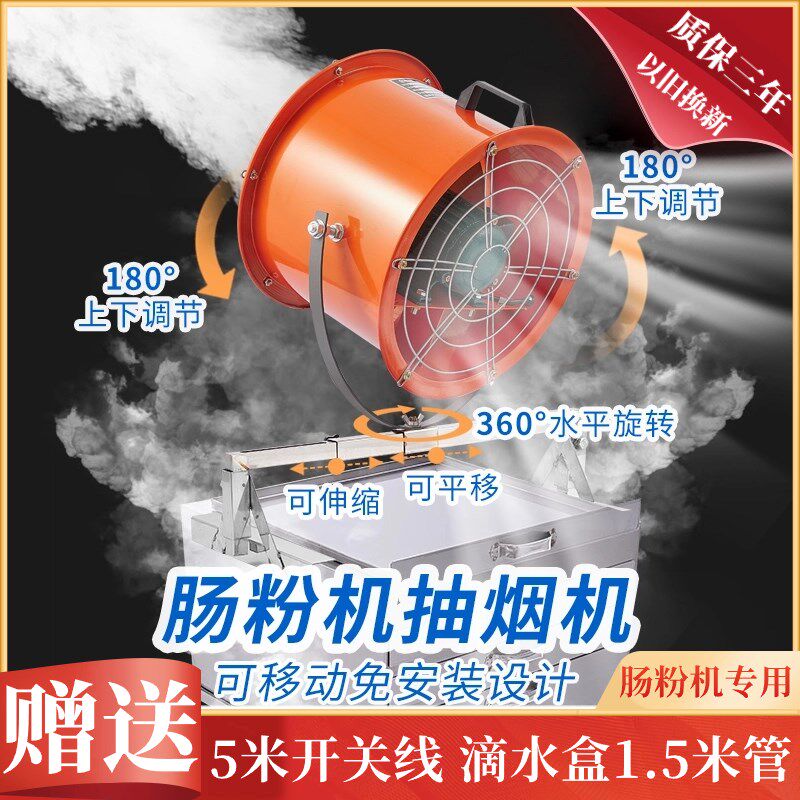 肠粉机专用排气扇不锈钢叶肠粉炉抽风机商用摆摊肠粉机风机风扇