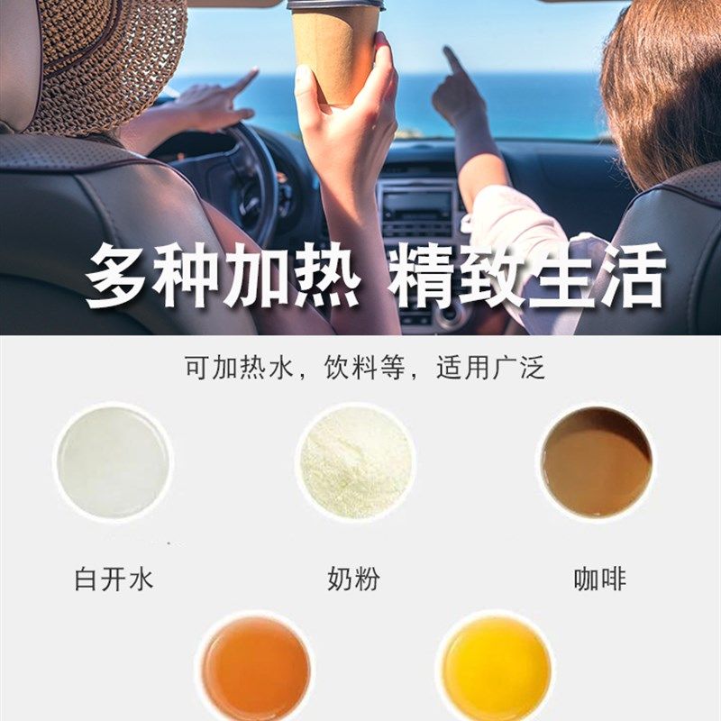 车载烧水壶电热水器热得快12V车载便携加热/保温杯