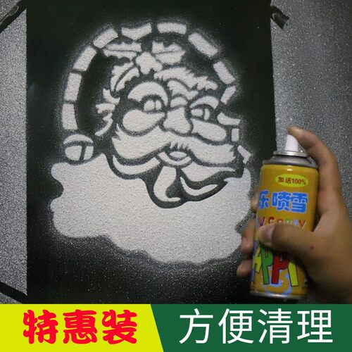 新年春节彩色喷雪罐圣诞喷雪喷图案喷画喷雪模板彩带橱窗玻璃图案