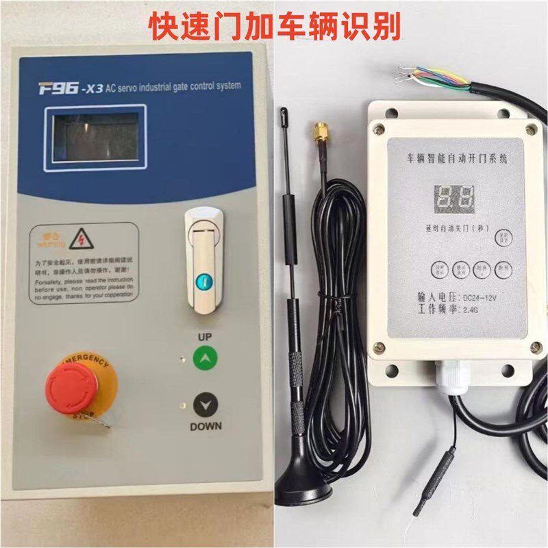 车辆感应识别系统电动卷帘车库门快速门自动感应开启不用遥控器了
