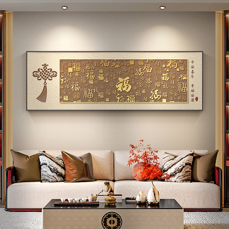 百福图字画客厅挂画新中式沙发背景墙装饰画横幅寓意好中国红壁画