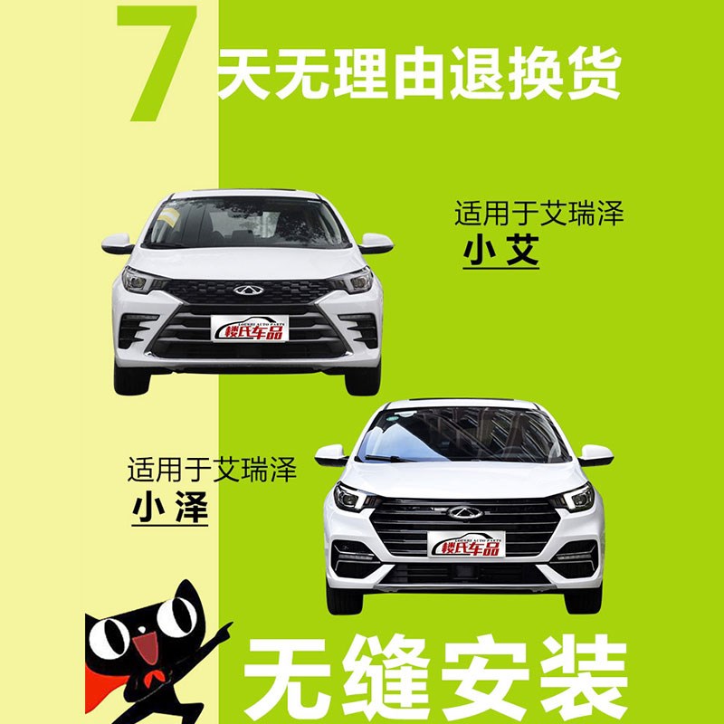 (妙歌)奇瑞新艾瑞泽GX EX 5PLus小艾前保险杆小泽前后杠