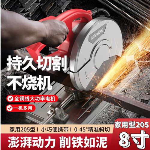 切割机小型家用220V8寸型材台式多功能金属钢型材切割机木工专用