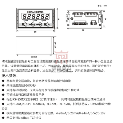 杰曼M02测力称重显示控制器仪表拉压试验机高精度变送输出485通讯