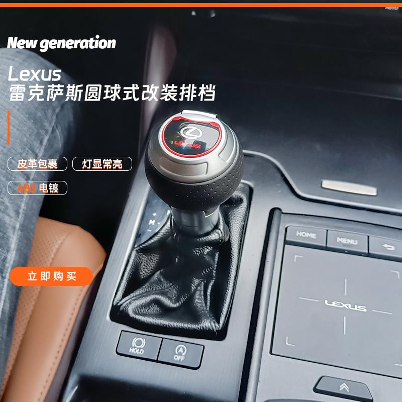 适配雷克萨斯NX/RX/ES/IS/NX200/RX30金属档把自动挡排挡头档杆头