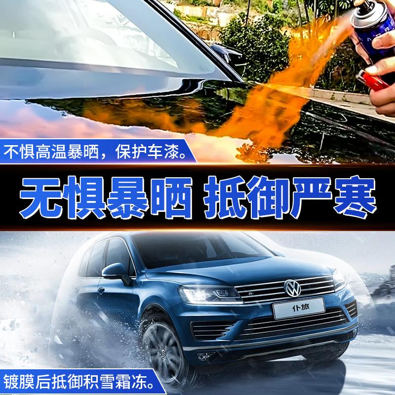 汽车速效纳米镀膜剂增亮珍珠白车专用高端镀晶车漆玻璃镀晶渡膜液