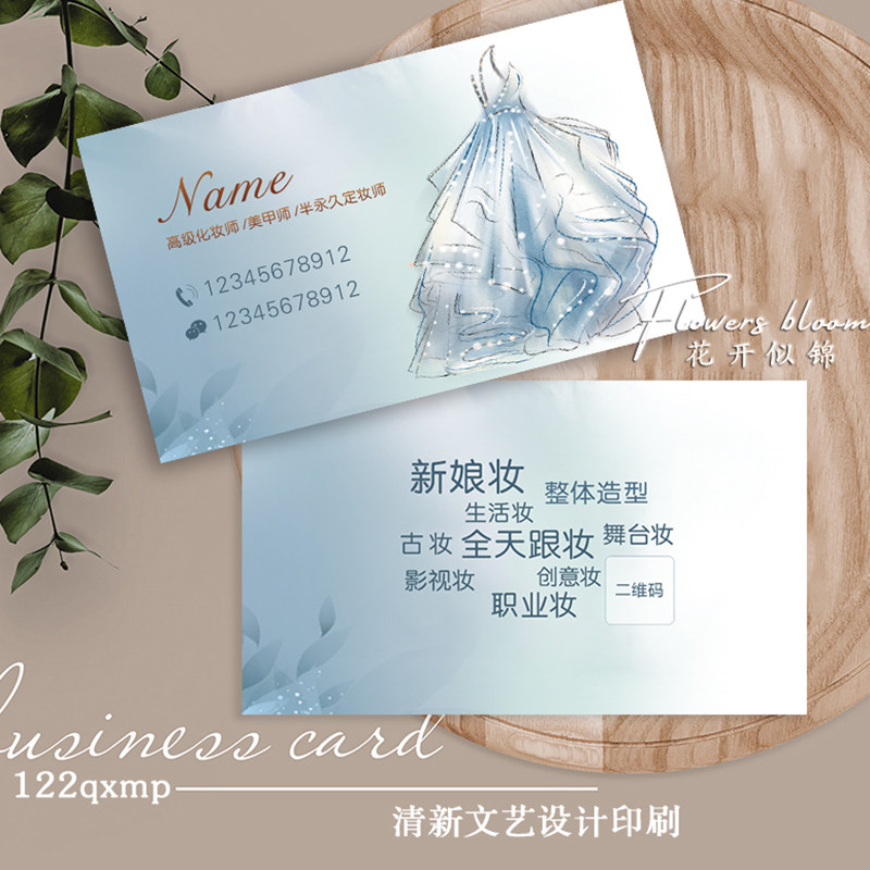 化妆师名片设计新娘跟妆婚庆造型影楼券定制美甲纹绣PVC卡片制作