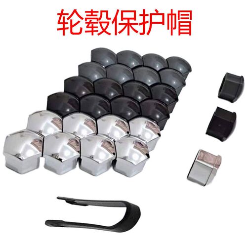 适用小鹏mona03轮毂螺丝帽轮胎盖防锈盖保护外饰改装配件黑化塑料