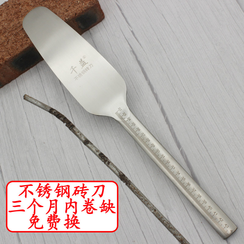 不锈钢砖刀砌砖小号双面椭圆把多功能瓦刀泥工标尺砌墙泥瓦工泥刀