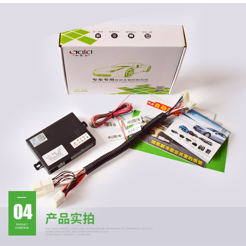 观致5观致3自动关窗器一键升窗器玻璃升降器车窗关闭器天窗关闭器