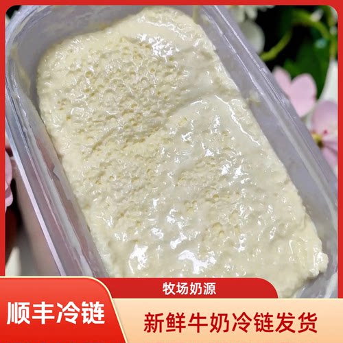 马五五鲜奶皮子内蒙古特产奶制品