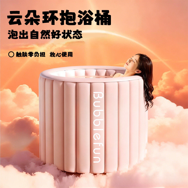 自动充气泡澡桶云朵沐浴折叠家用加厚汗蒸宝宝洗澡游泳泡澡浴桶