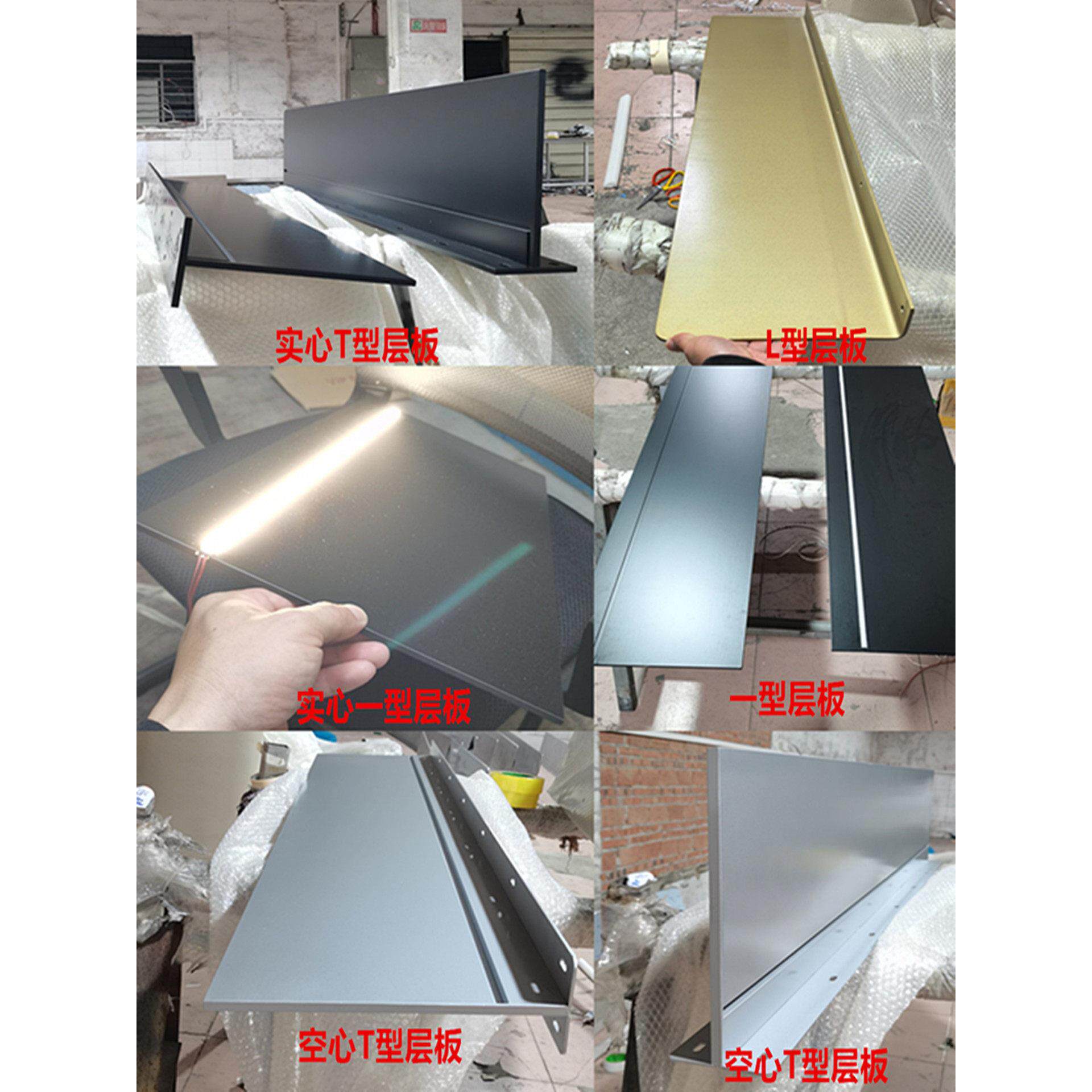 不锈钢发光层板L型层板T字型带灯预埋式层板一字型实心铝板置物柜
