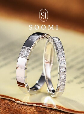 【SOOMI 永恒星契】培育钻石排戒925银情侣对戒时尚简约风礼物