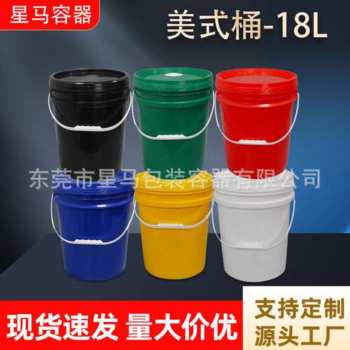 18L塑胶化工桶带盖加厚彩色润滑油桶工业pp塑料机油桶液态容器桶