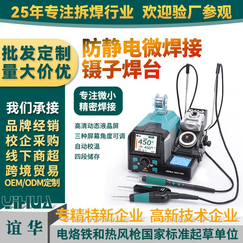 厂家直供数显精密210 245焊台镊子焊台智能T12焊台