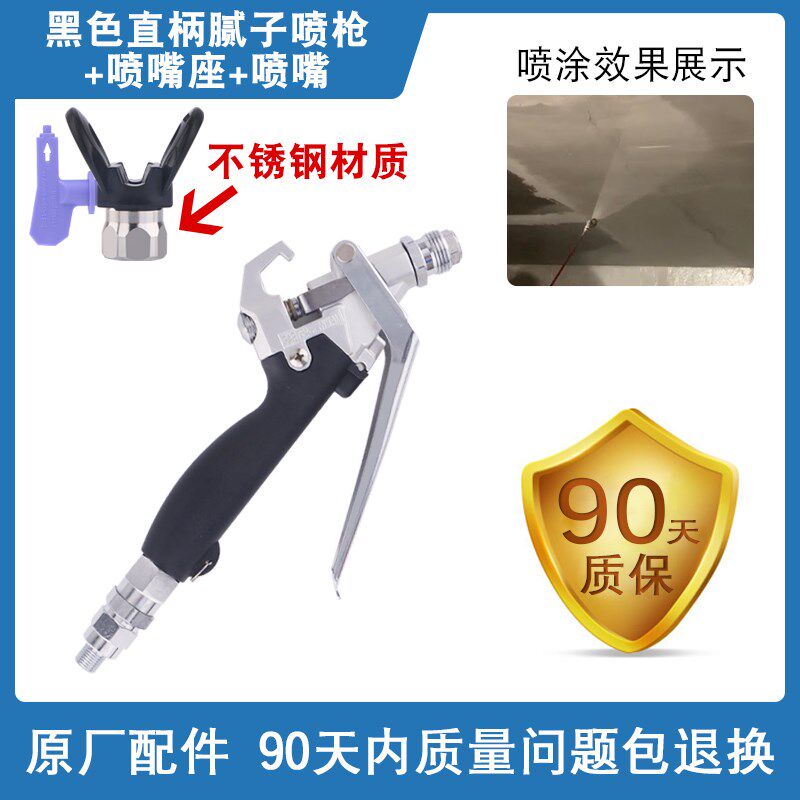 无气喷涂机腻子喷枪喷嘴枪嘴腻子粉薄型防火涂料通用配件