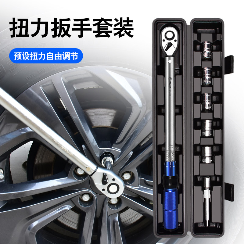 可调扭力扳手精度快速力矩公斤扭矩扳子汽车火花塞套筒维修工具