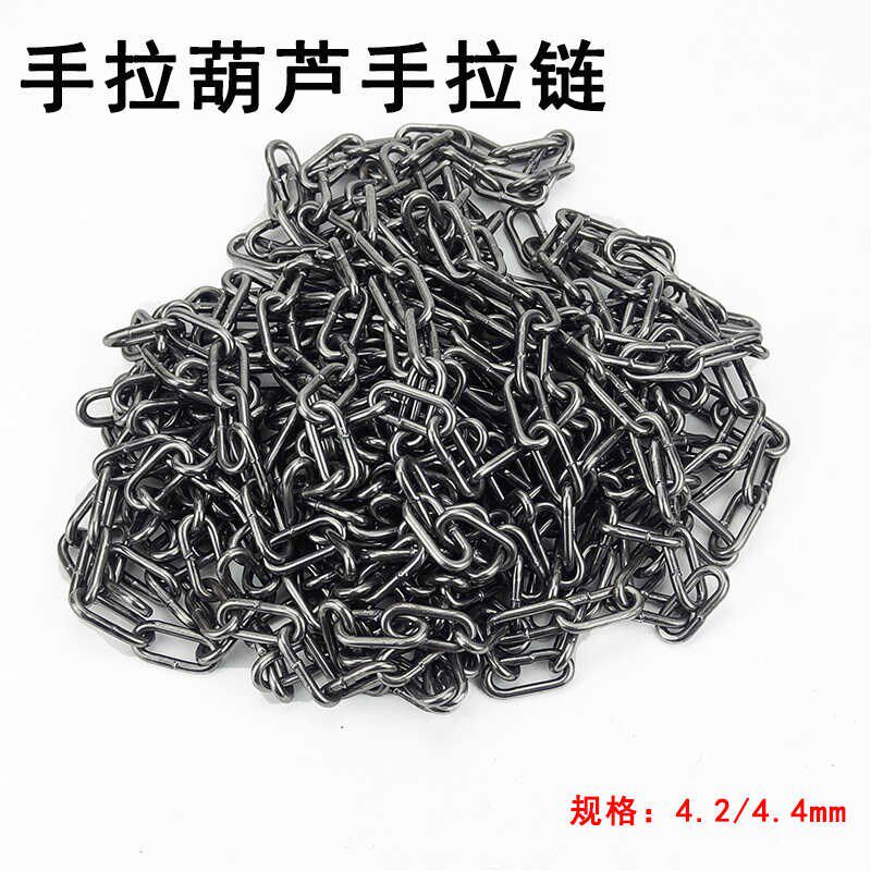 手拉葫芦手拉链条小链条起重白色铁链1T2T3T5T10吨倒链链轮用链条
