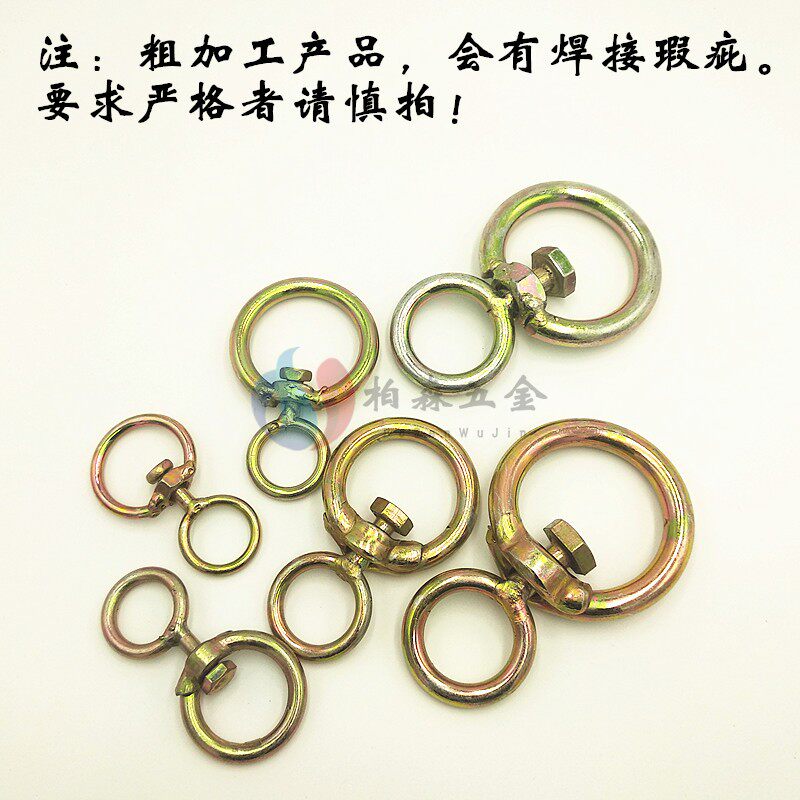 牛环大小8字转环万向旋转环连接扣铁链绳索生产流水线吊物环 包邮