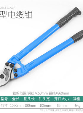 电缆剪线钳重型合金钢电缆剪线缆剪刀手动电线钳剪强力省力剪刀