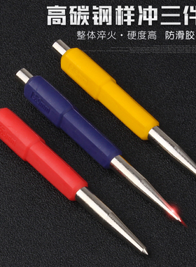 高硬度专业级样冲中心冲定位冲圆柱冲钳工钻孔打眼销子冲子顶出冲