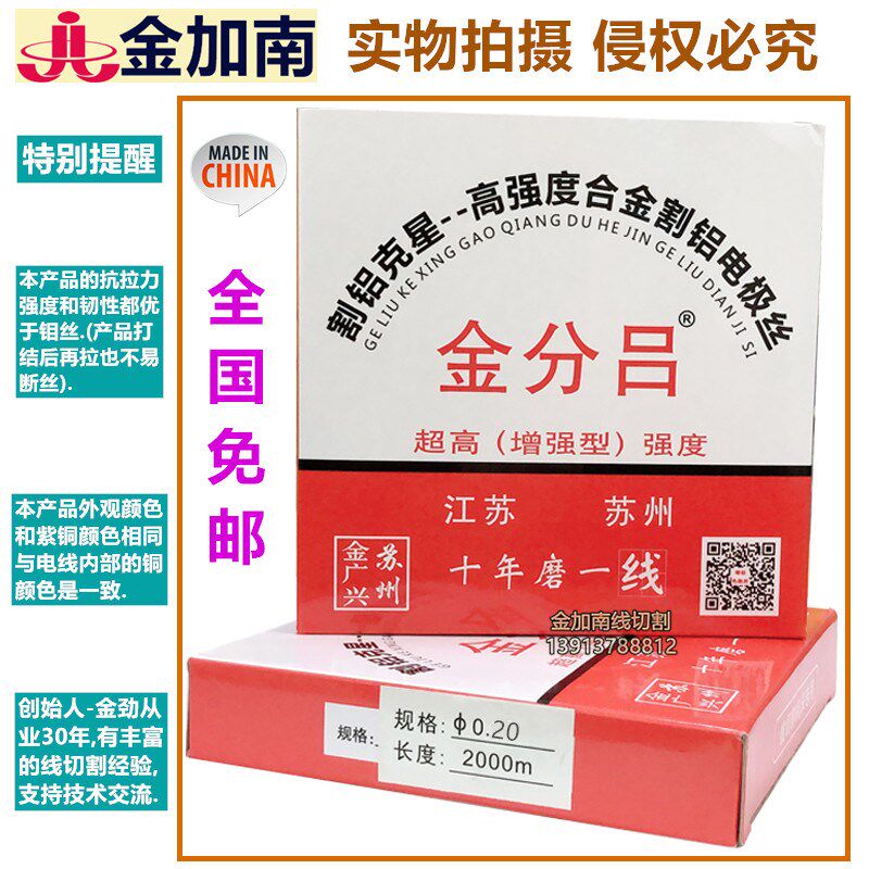 线切割钼丝金劲割铝电极丝金分吕割铝铜丝金分吕电极丝0.18/0.2mm