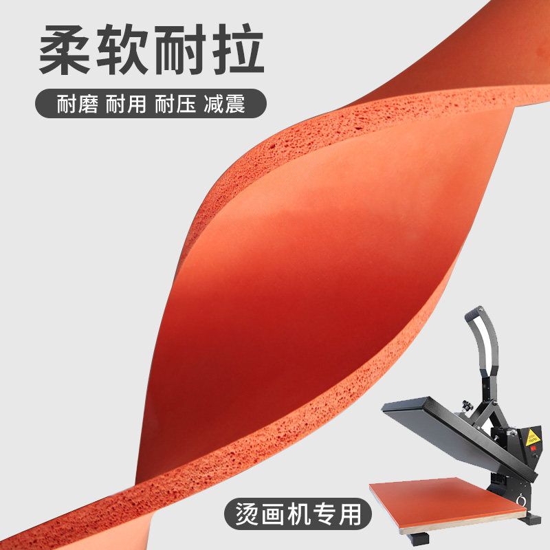 硅胶发泡板背胶海绵垫压烫机硅胶垫耐高温高压减震隔热红色密封垫