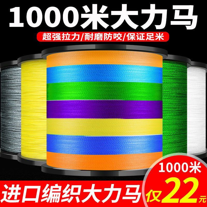 德国进口大力马4编8编pe线路亚子线大马力12编1000米防咬织网专用