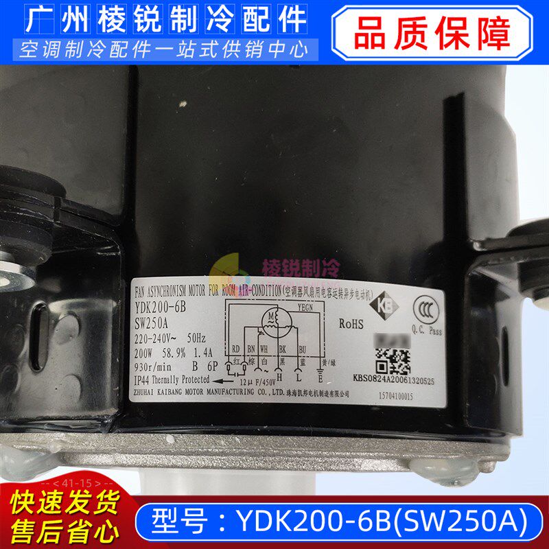 YDK200-6B适用格力空调天花风管机5匹外电机SW250A马达ZWS250-A1