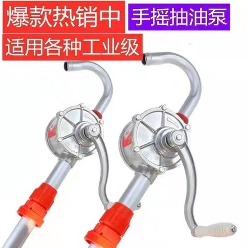 德国进口日本手摇式抽油泵手动油抽子吸油器200L大铁桶专用铝合金
