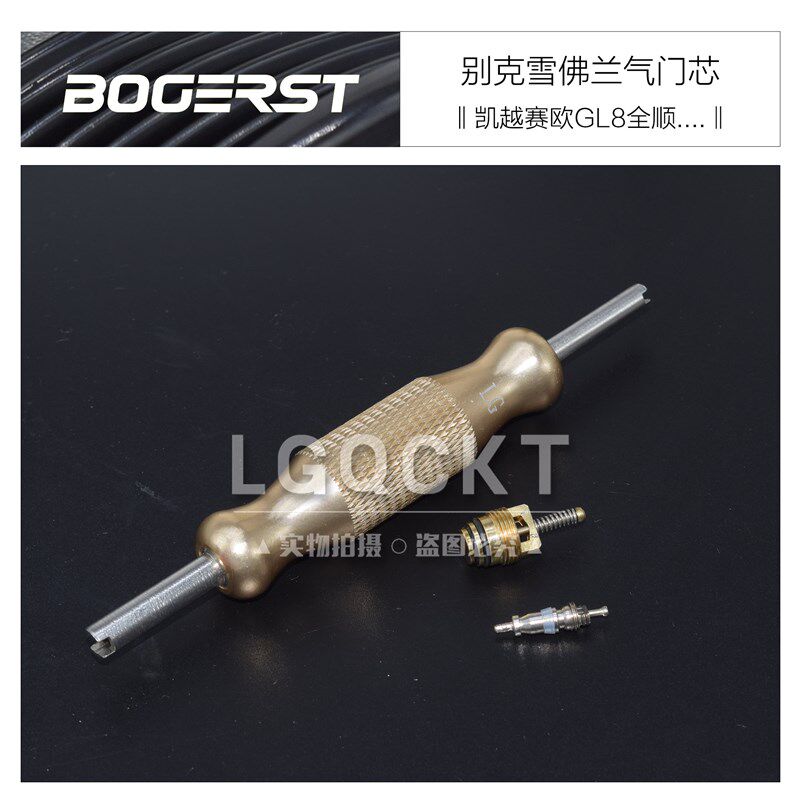 别克凯越空调管气门芯赛欧君威乐风君越GL8迈锐宝蒙迪欧陆尊全顺