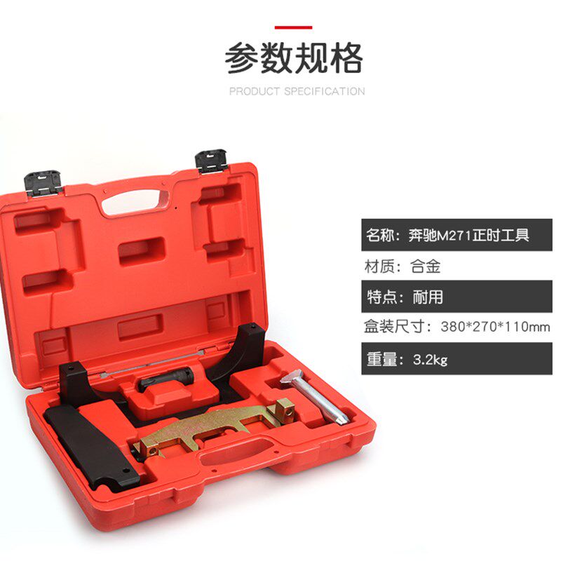 奔驰M271正时工具时规链条拆卸奔驰C200C180E260凸轮轴套筒 T100