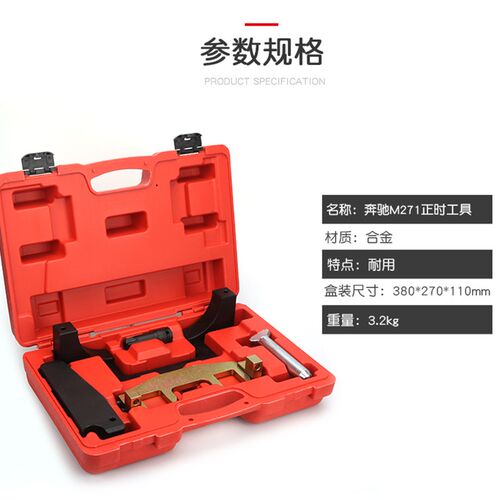奔驰M271正时工具时规链条拆卸奔驰C200C180E260凸轮轴套筒 T100