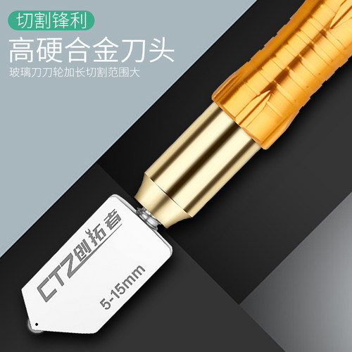 创拓者滚轮式家用玻璃刀黑色刀轮划厚玻璃金刚石玻璃刀划瓷砖刀子