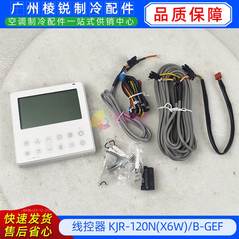英文KJRM-120D/BMK-E美的中央空调线控器29B/BK-E手操器控制面板