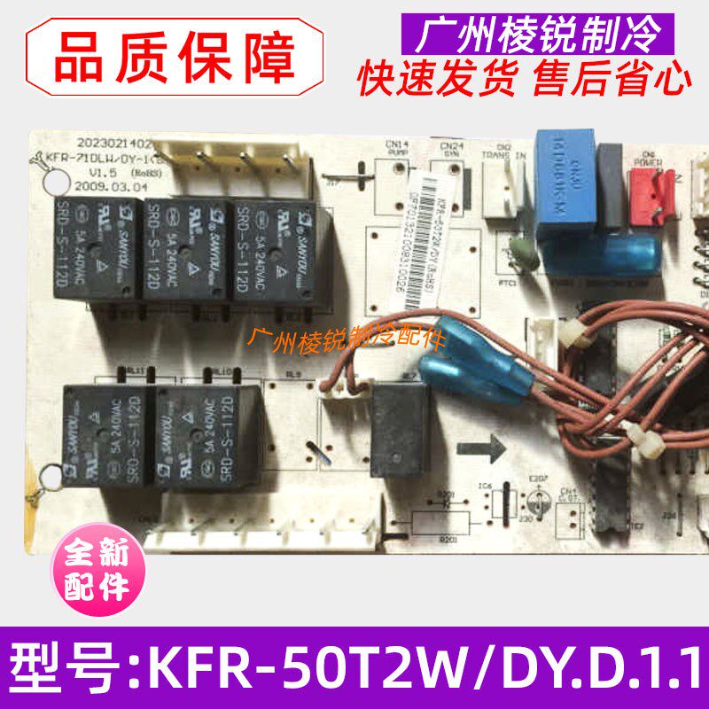 全新KFR-35T2/Y-A适用美的空调室内电路板KFR-50T2W/DY.D.1.1主控